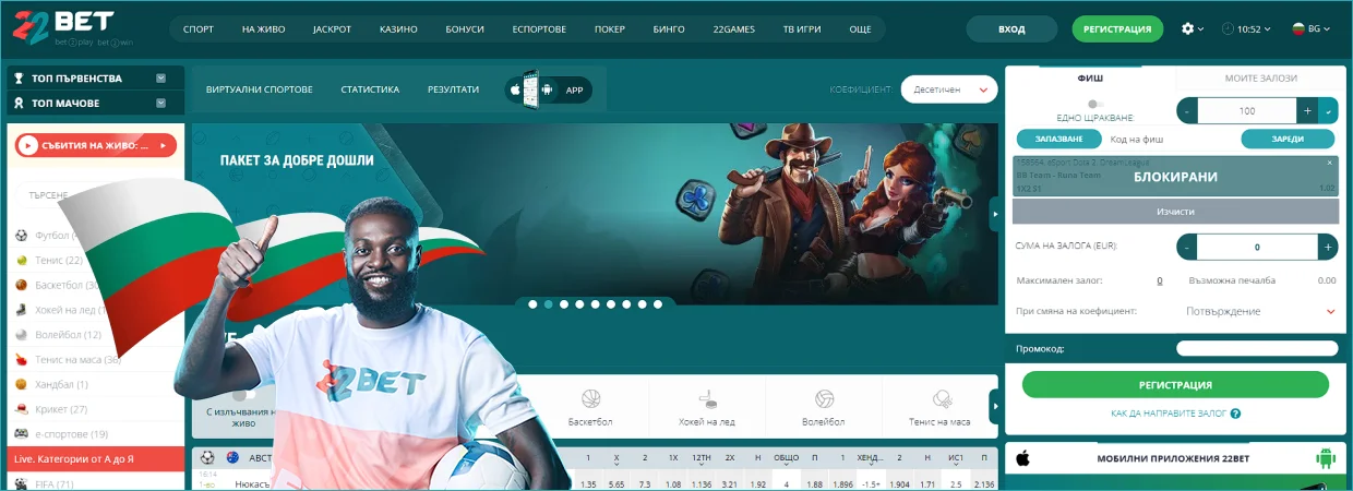 22Bet Игри