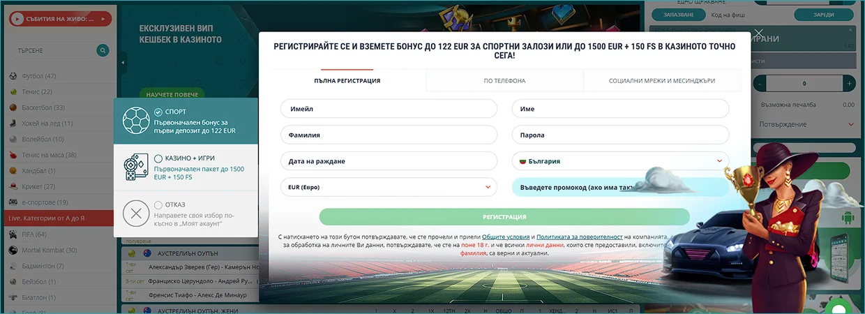 22Bet Спорт